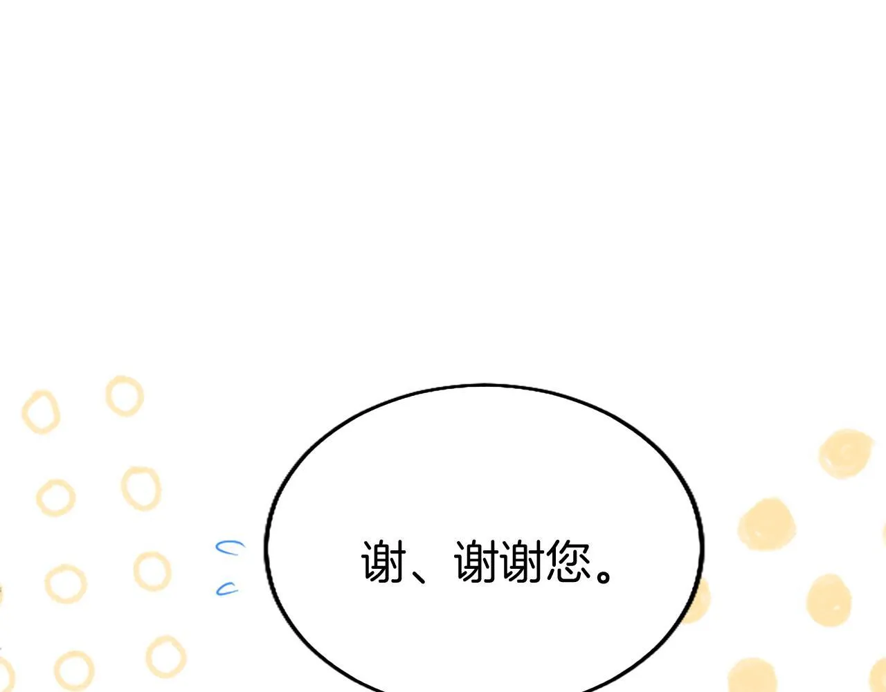 第46话 共同迎敌 第195页