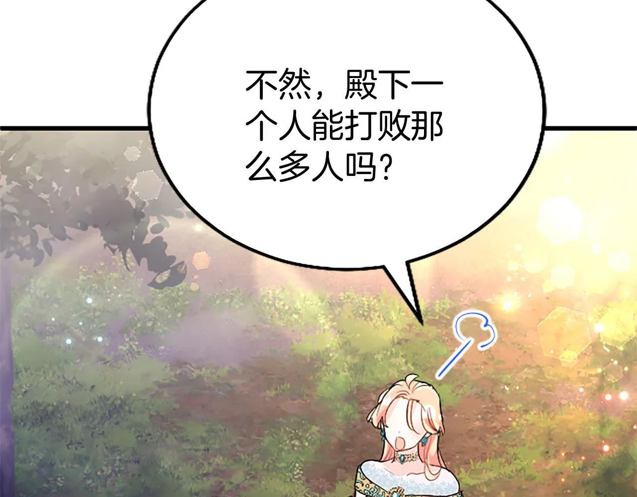 第46话 共同迎敌 第203页