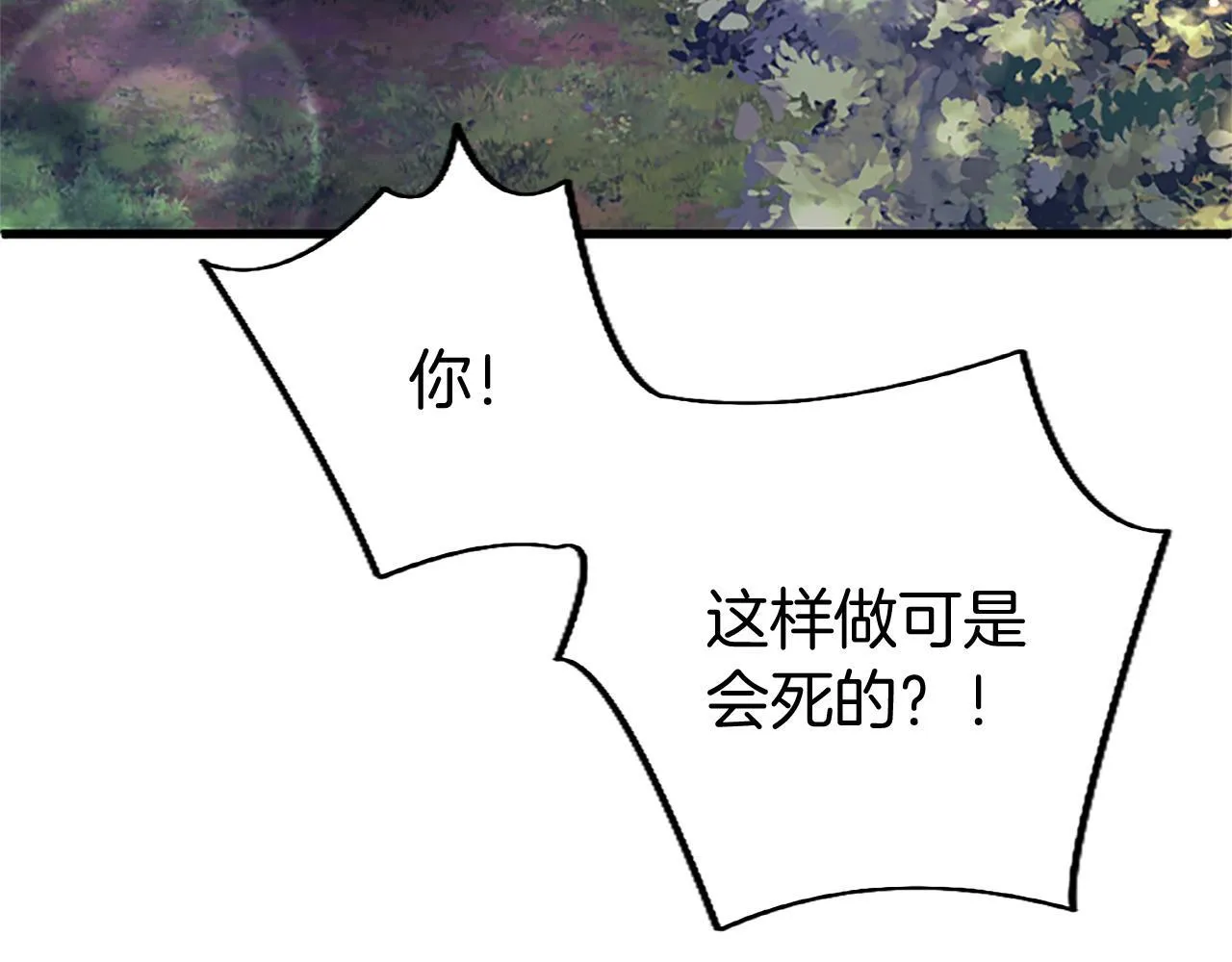 第46话 共同迎敌 第206页