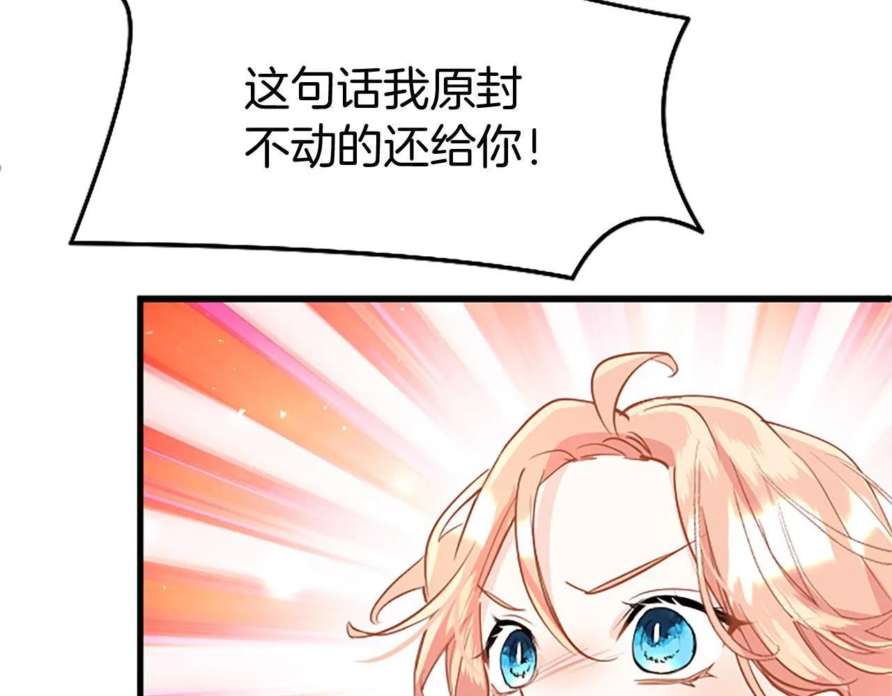 第46话 共同迎敌 第209页
