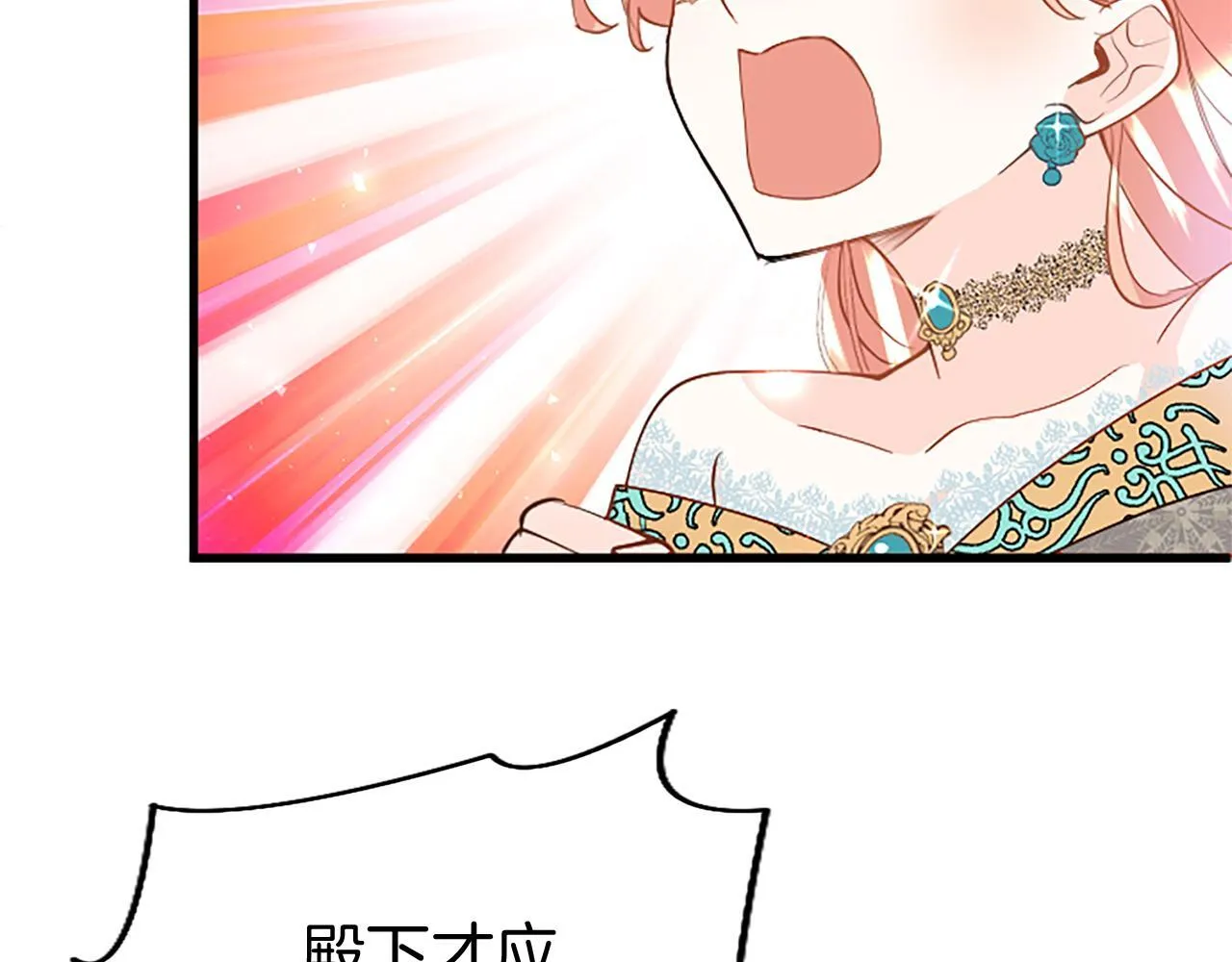 第46话 共同迎敌 第210页