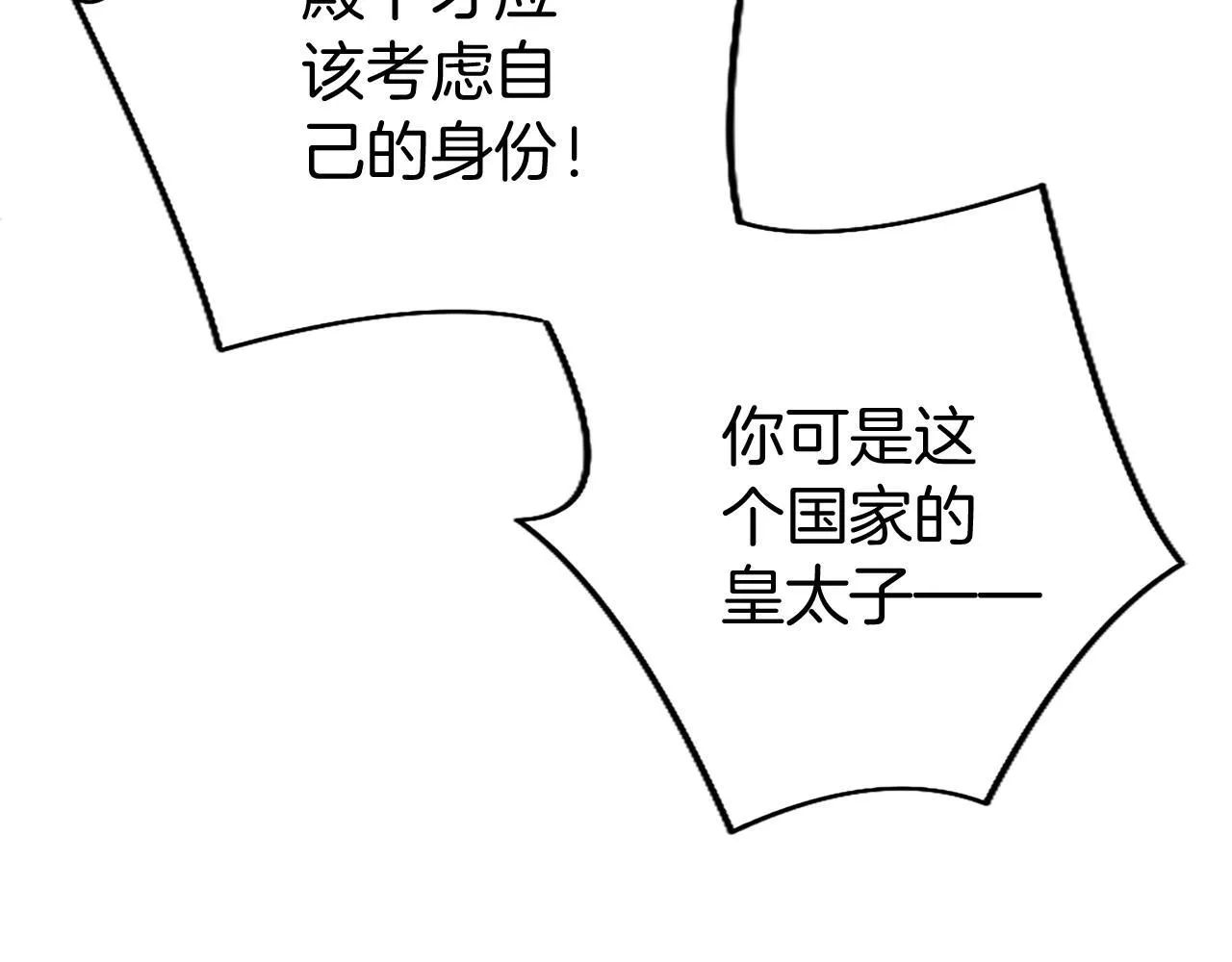 第46话 共同迎敌 第211页