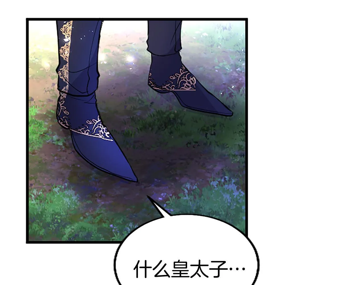 第46话 共同迎敌 第213页