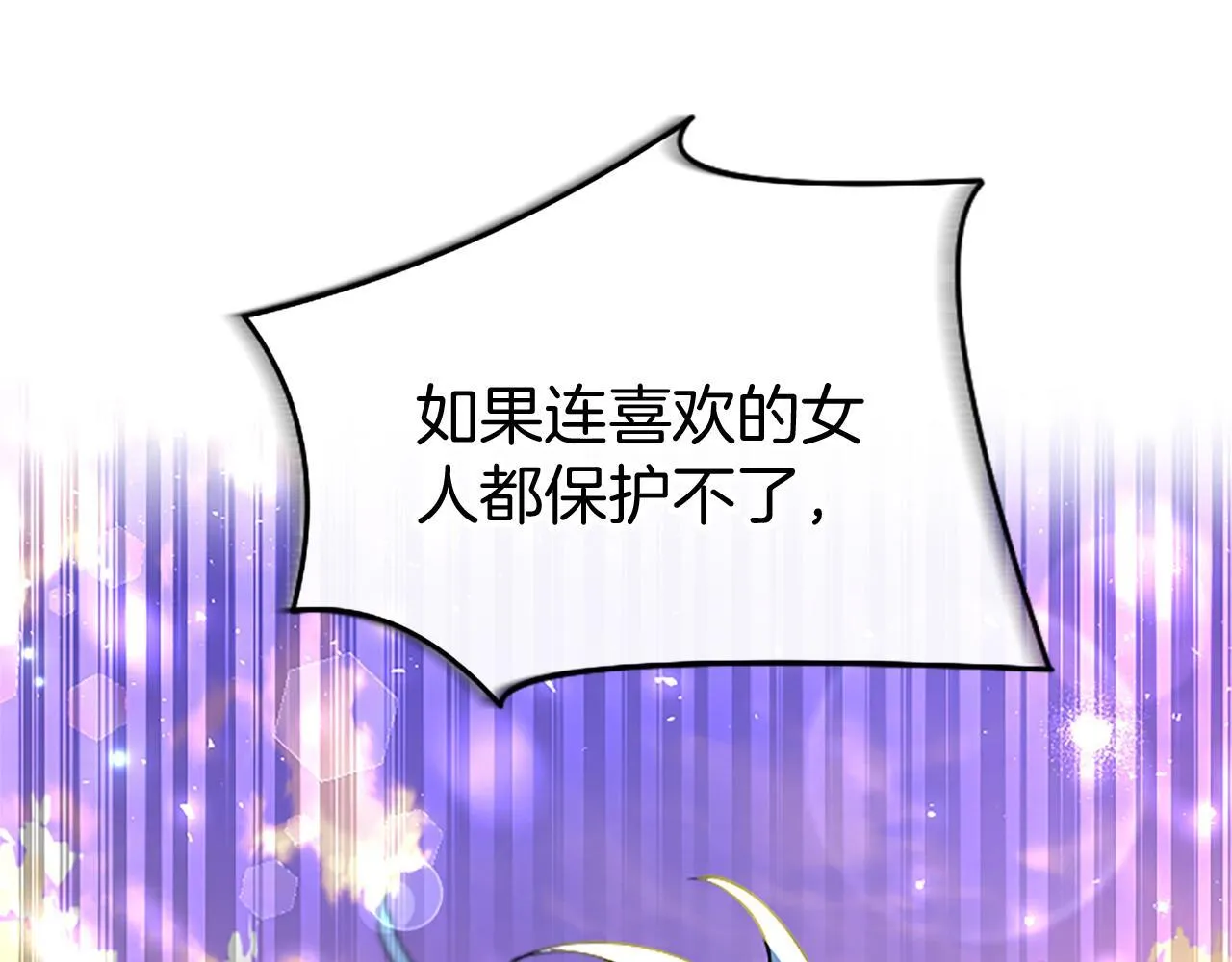 第46话 共同迎敌 第215页