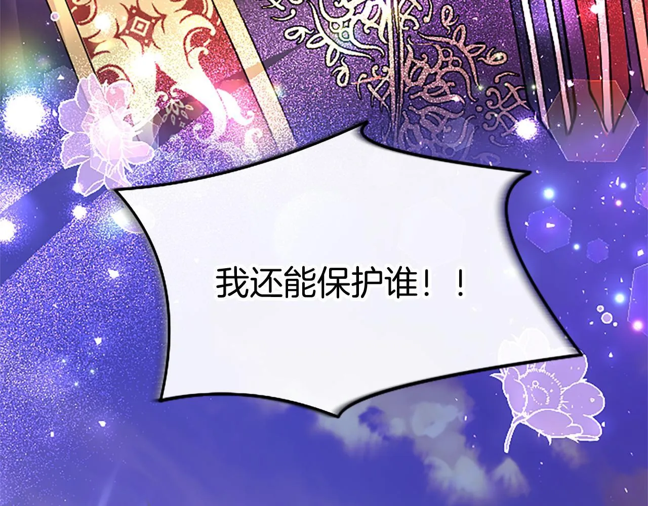 第46话 共同迎敌 第218页