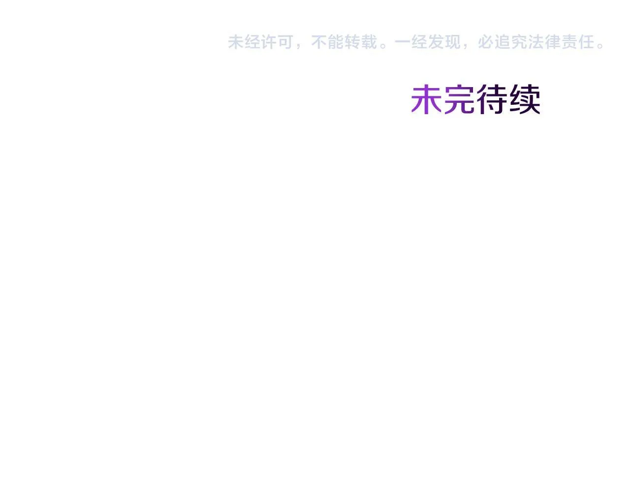 第46话 共同迎敌 第224页