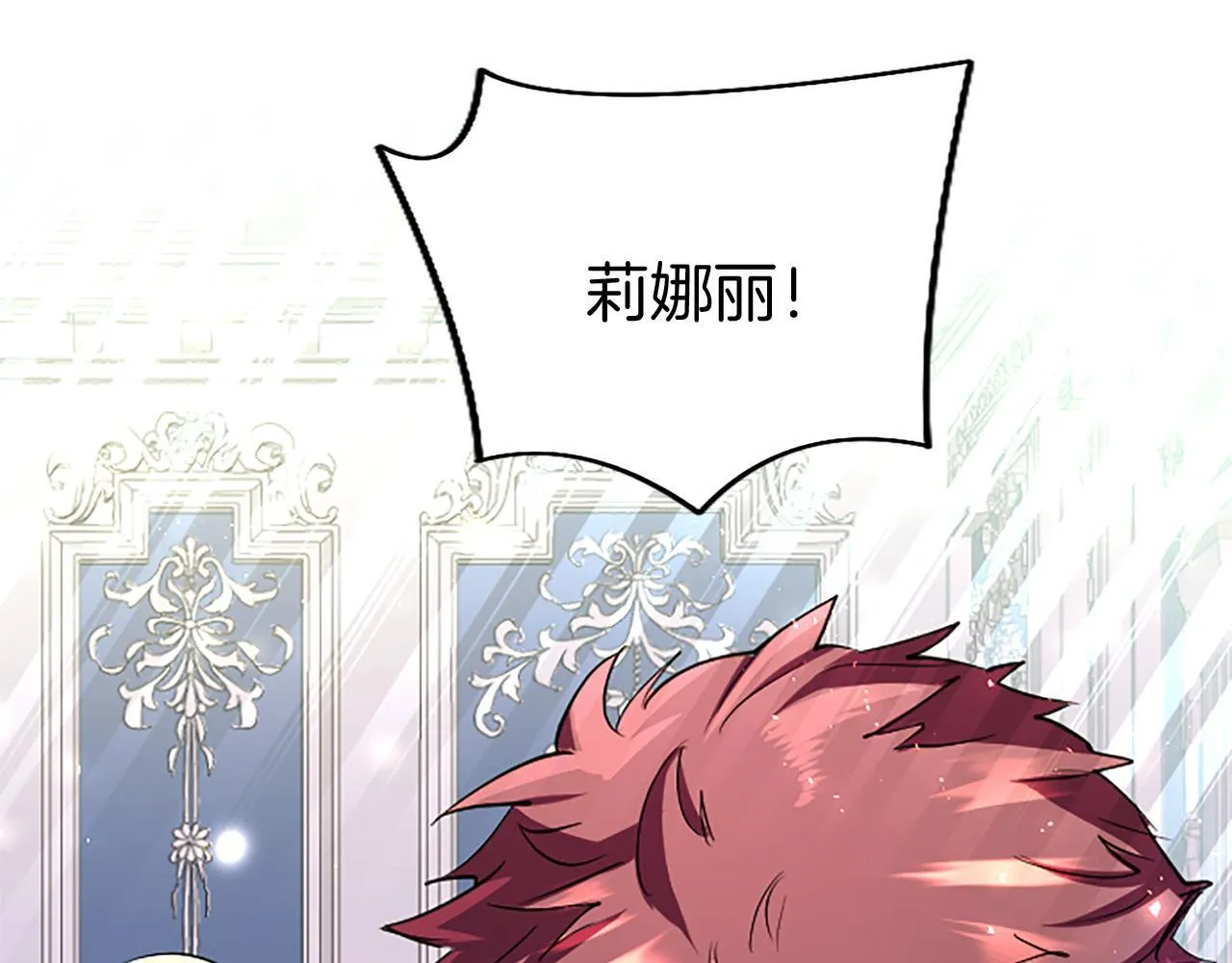 第49话 探查情报 第6页