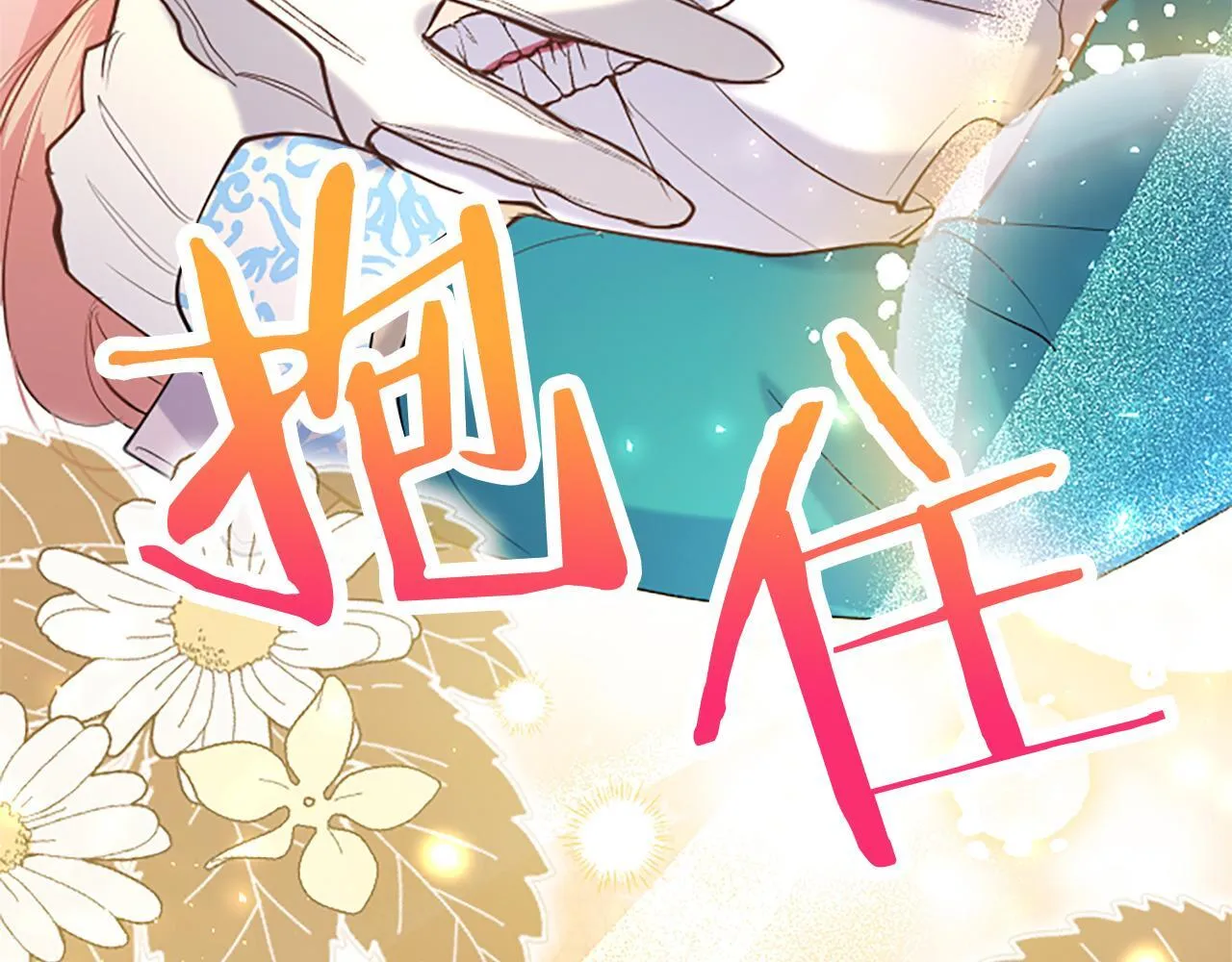 第49话 探查情报 第8页