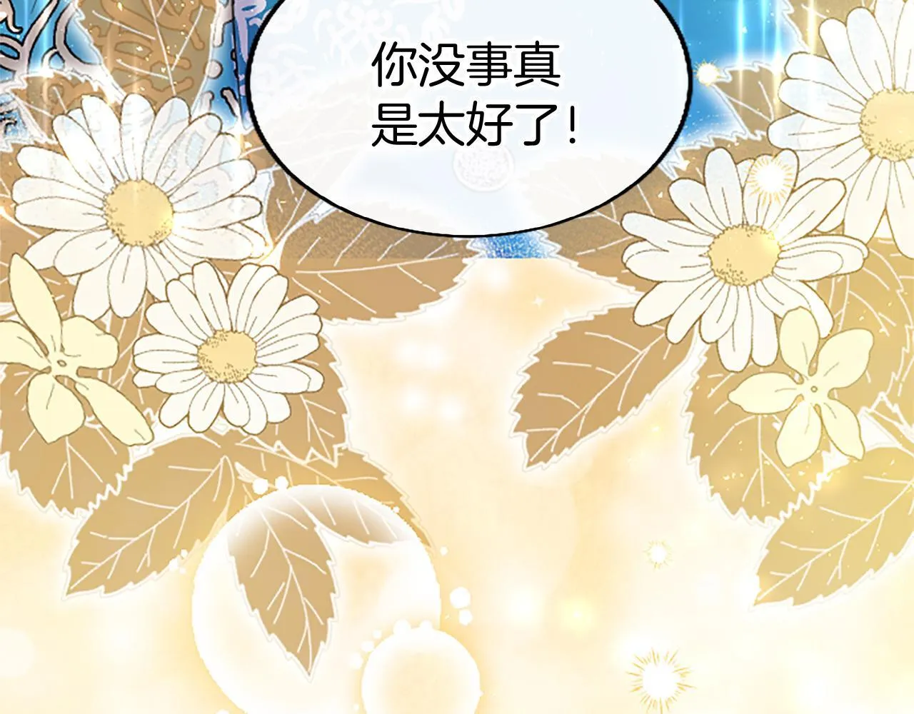 第49话 探查情报 第12页