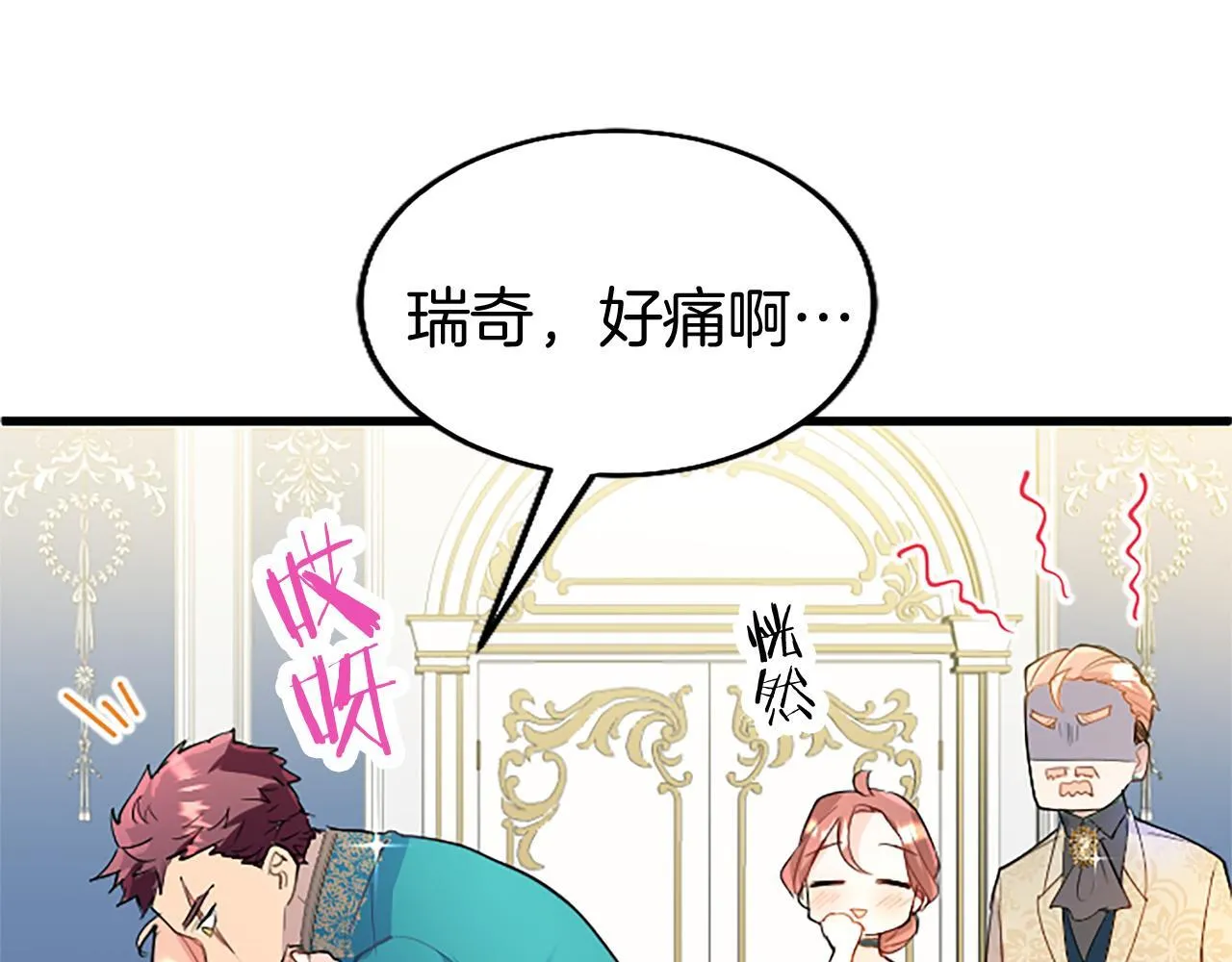 第49话 探查情报 第17页