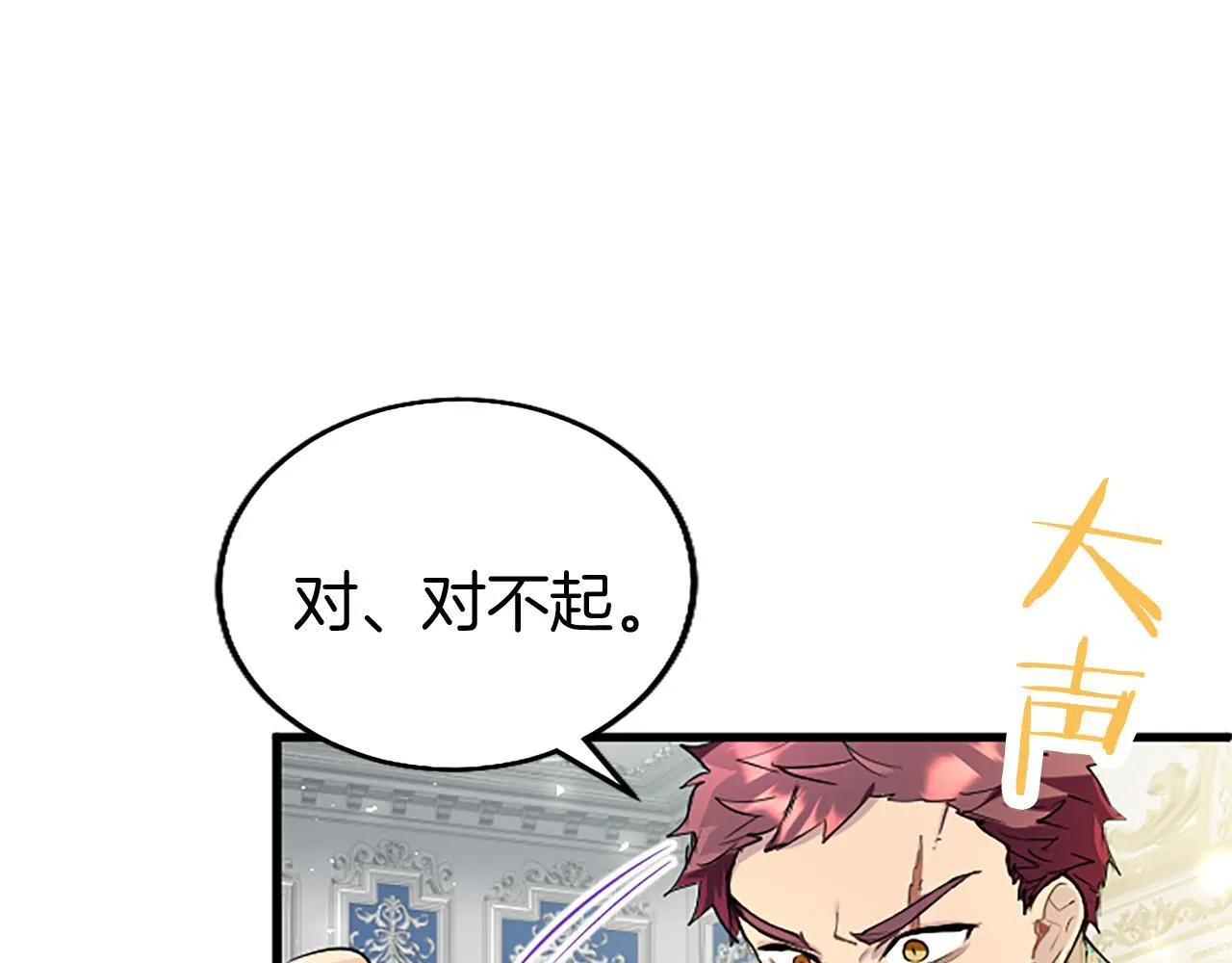 第49话 探查情报 第19页