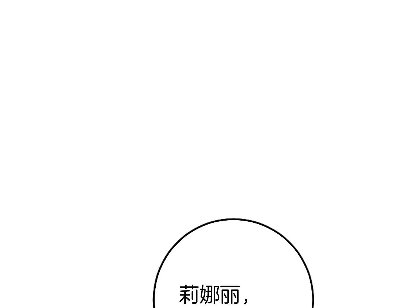 第49话 探查情报 第21页