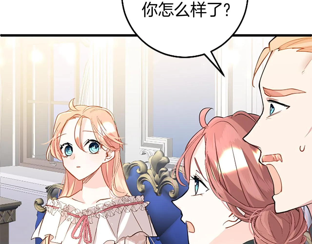 第49话 探查情报 第22页