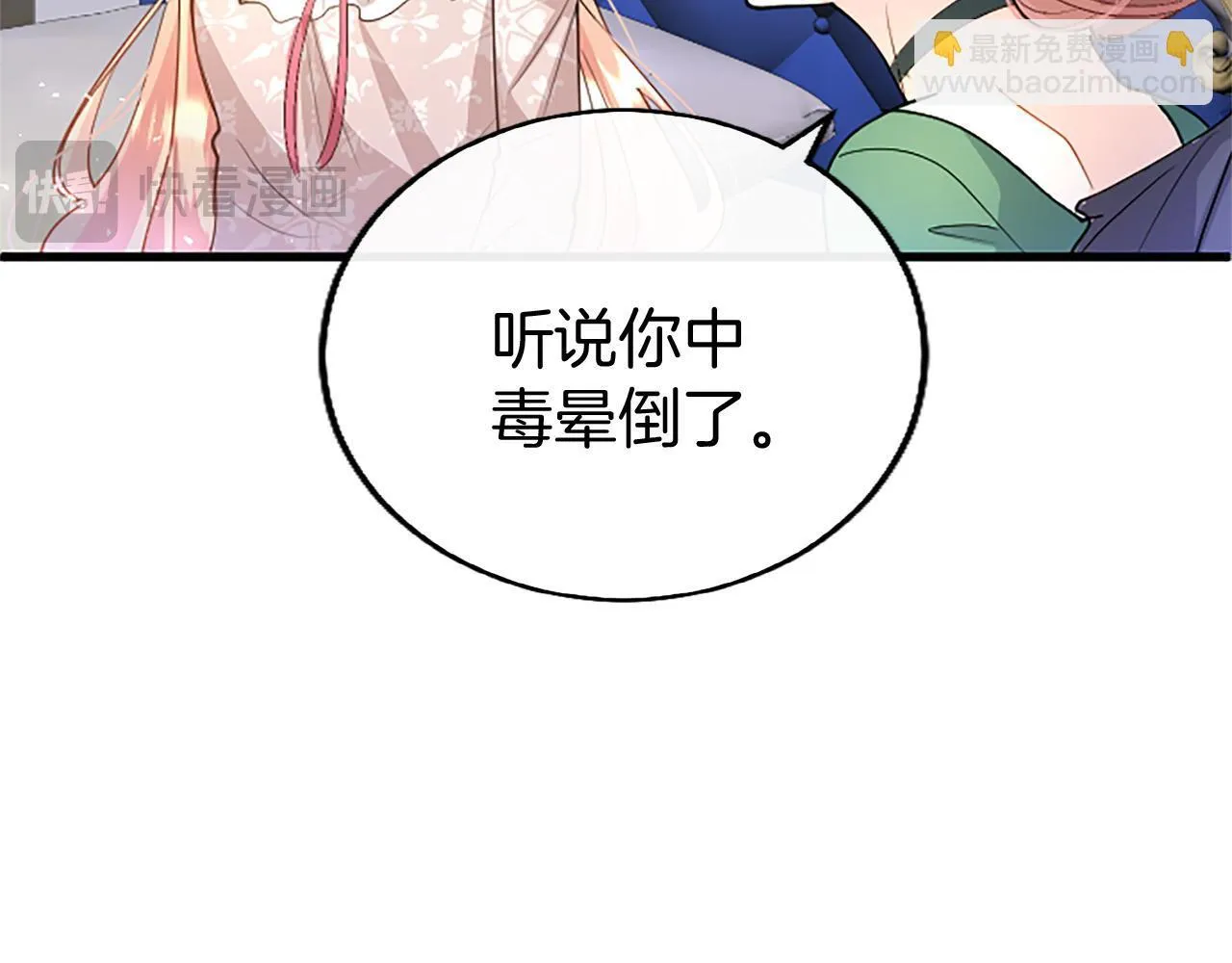 第49话 探查情报 第23页