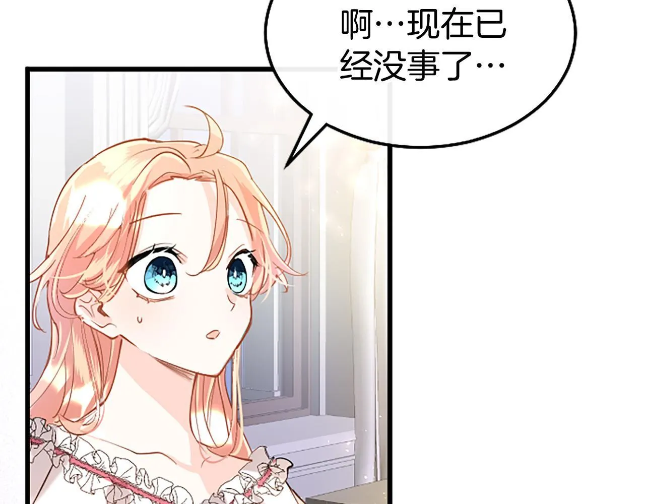 第49话 探查情报 第25页