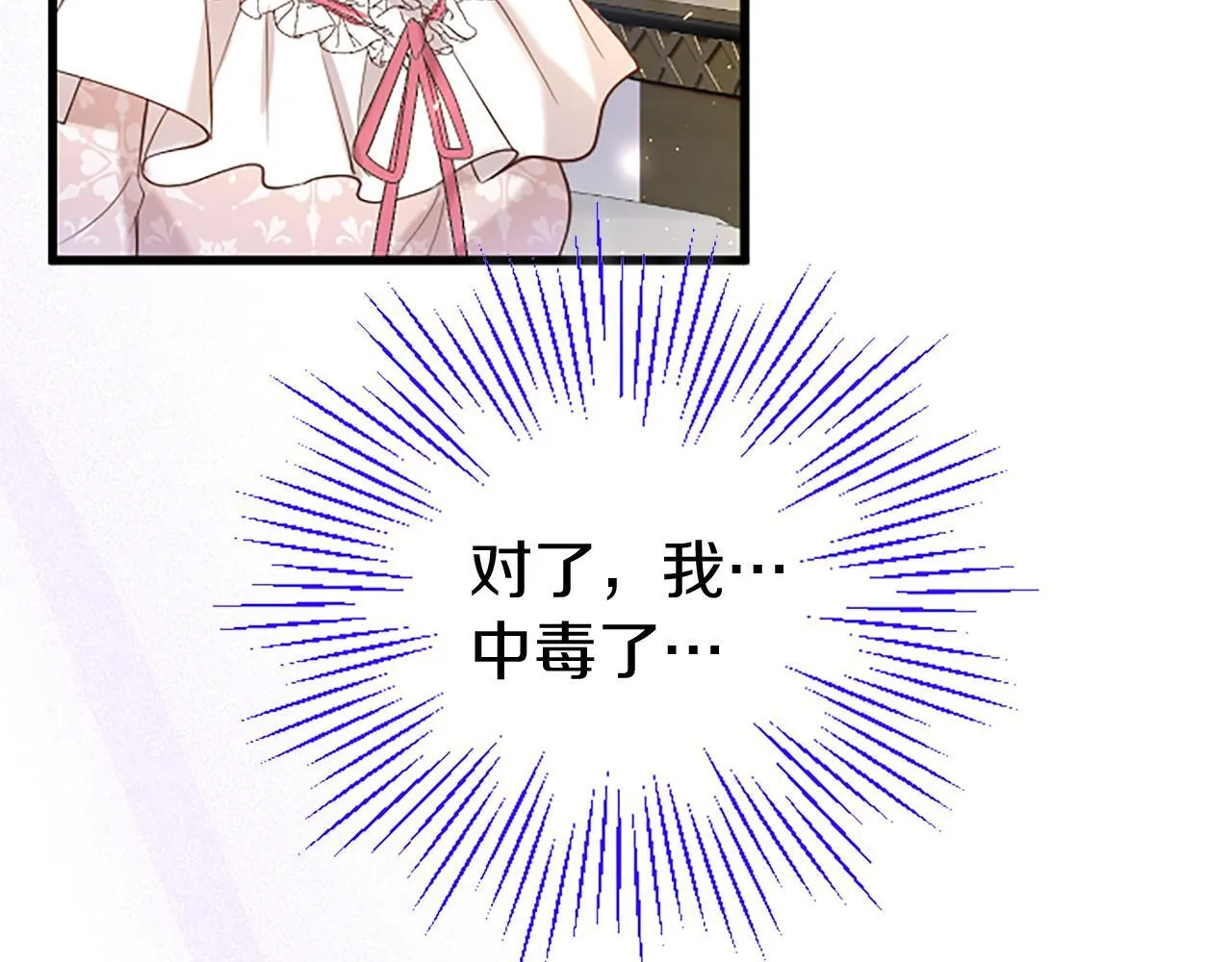 第49话 探查情报 第26页