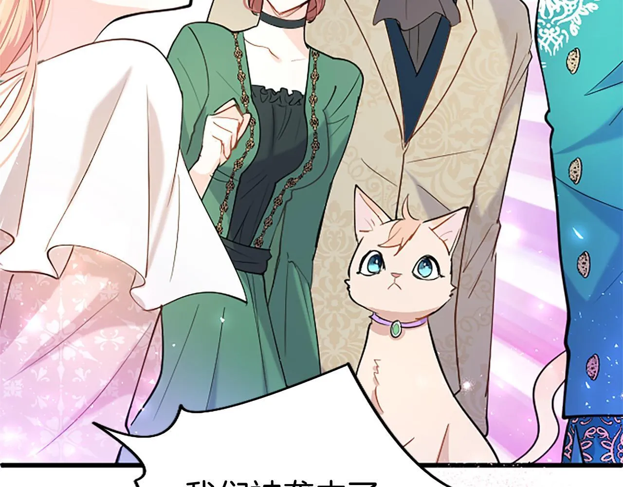 第49话 探查情报 第32页