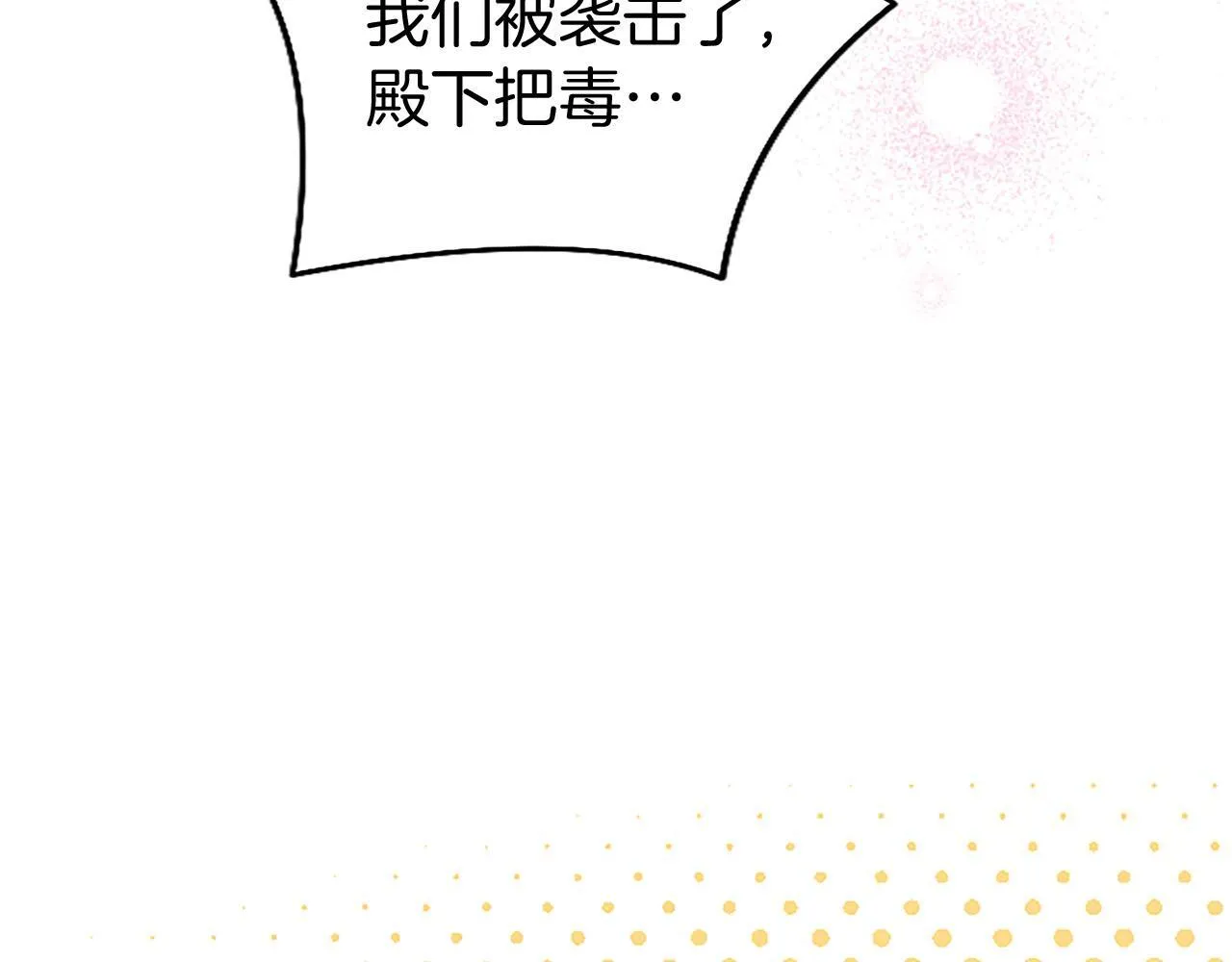 第49话 探查情报 第33页
