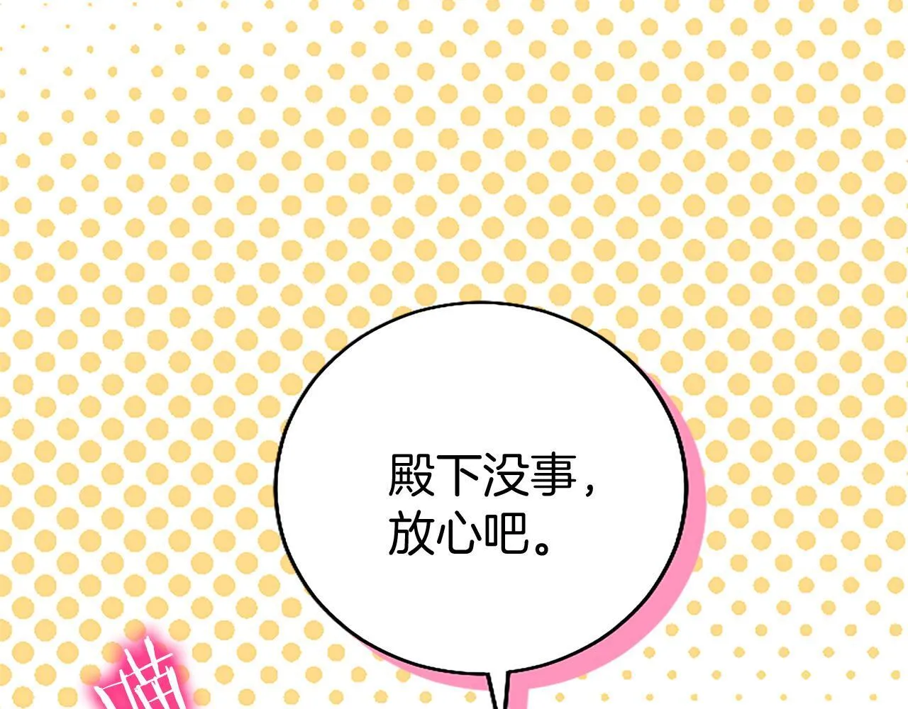 第49话 探查情报 第34页