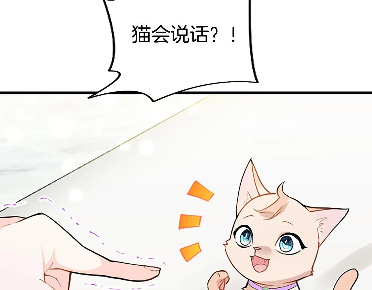 第49话 探查情报 第40页