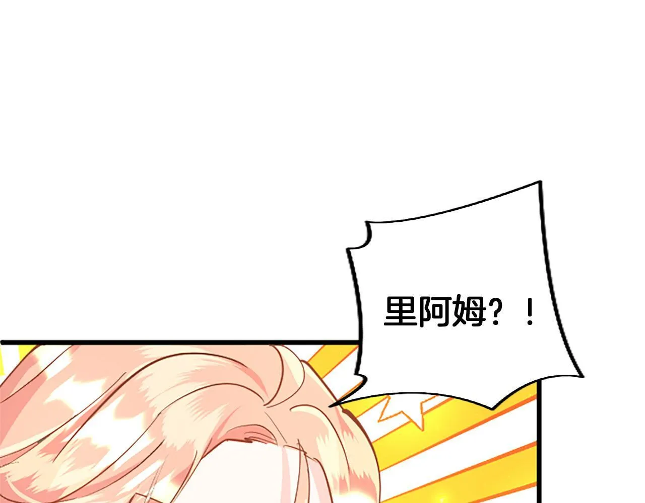 第49话 探查情报 第43页
