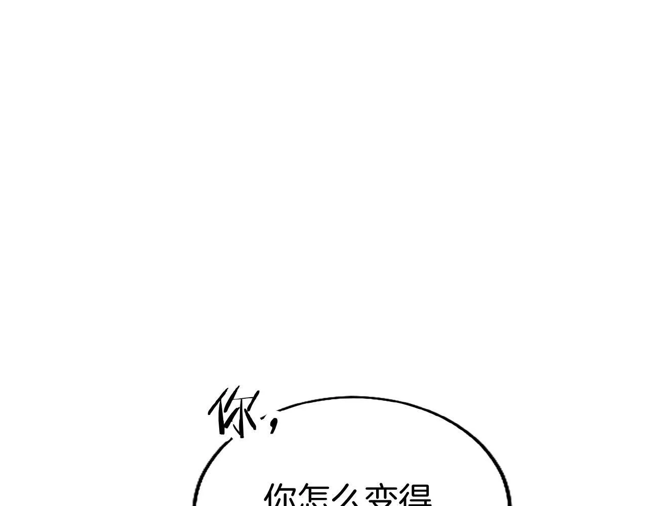 第49话 探查情报 第45页