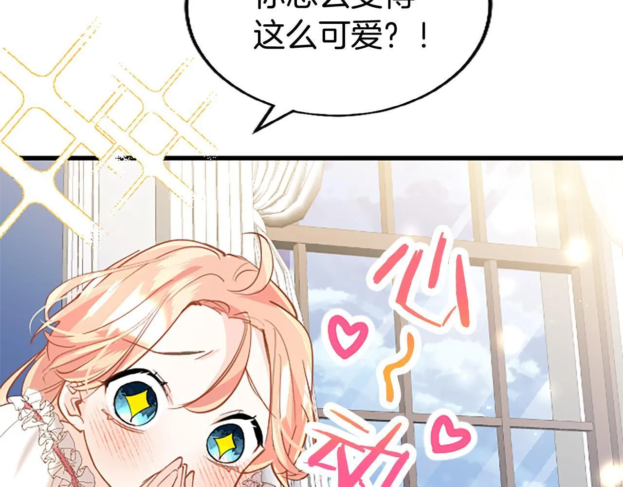 第49话 探查情报 第46页