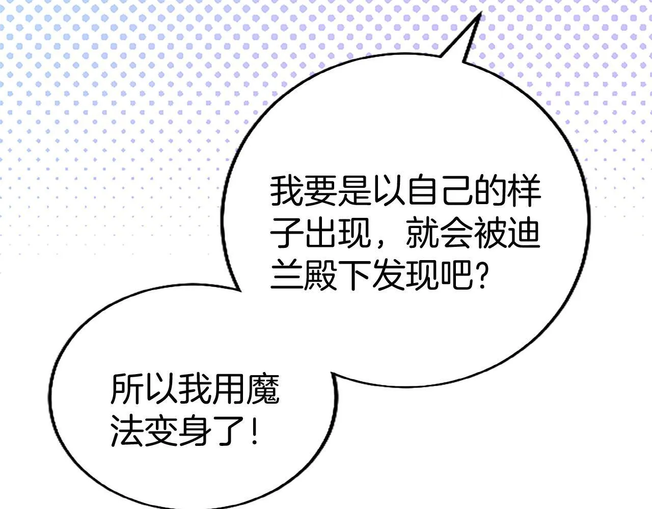 第49话 探查情报 第48页