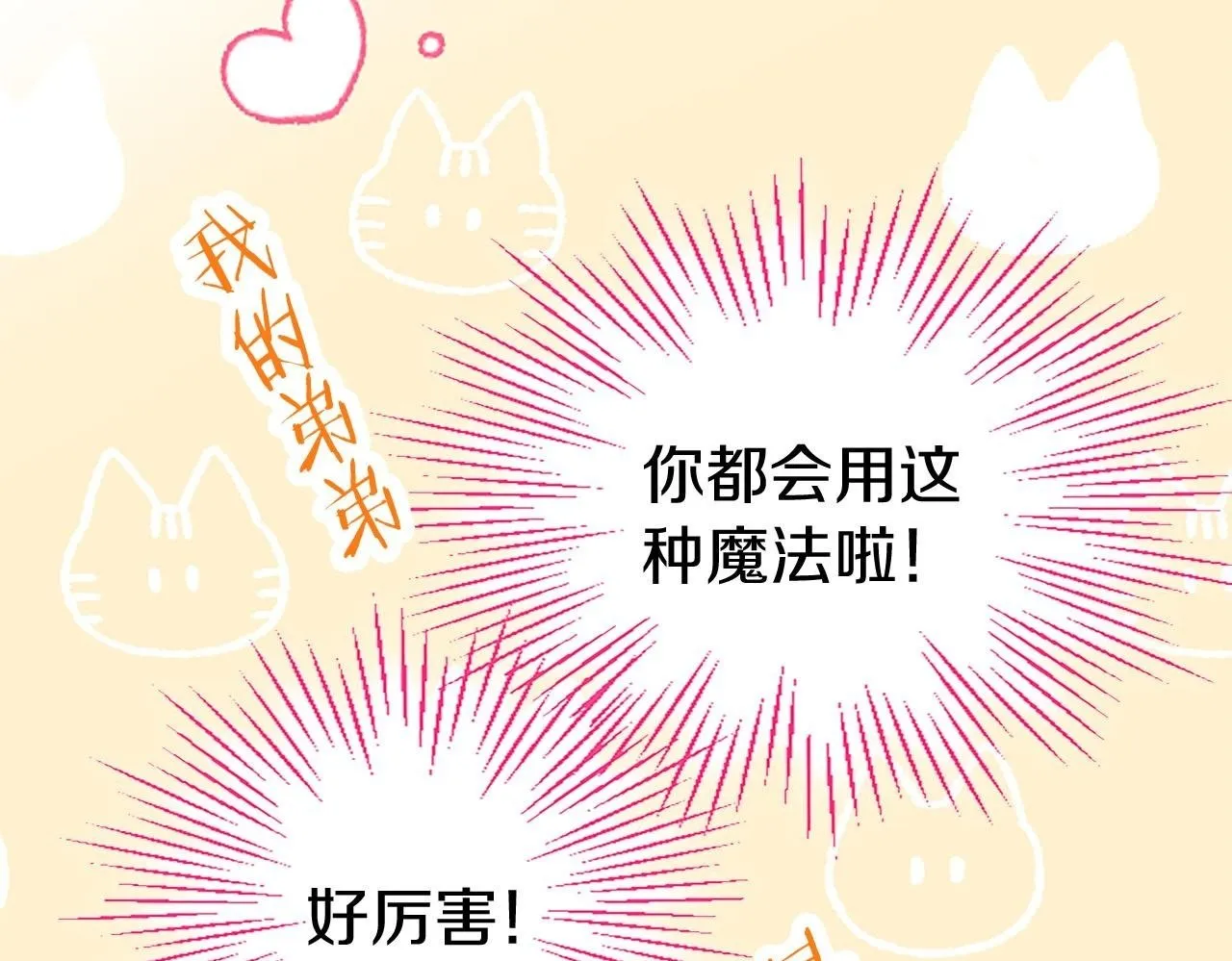 第49话 探查情报 第50页