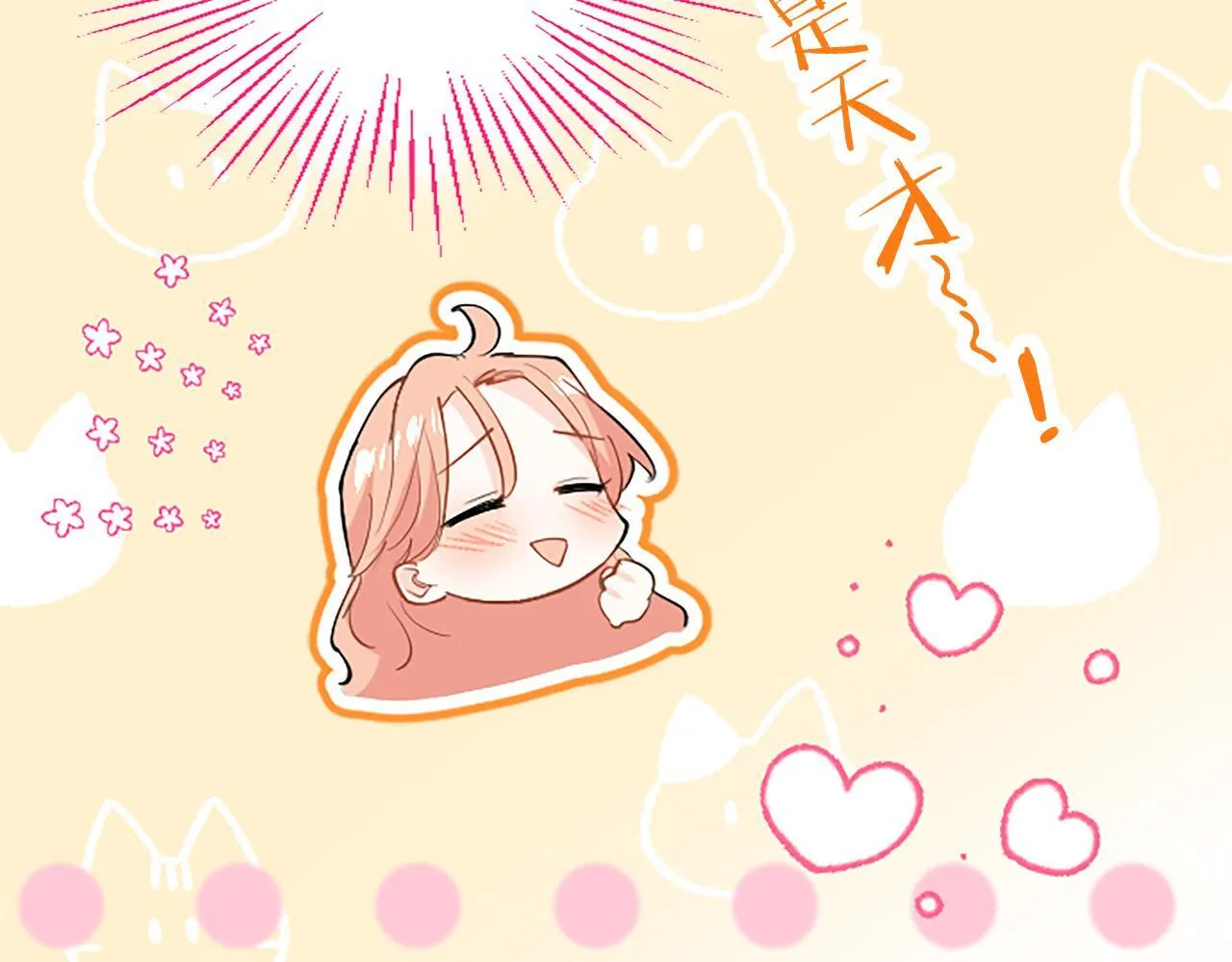 第49话 探查情报 第51页