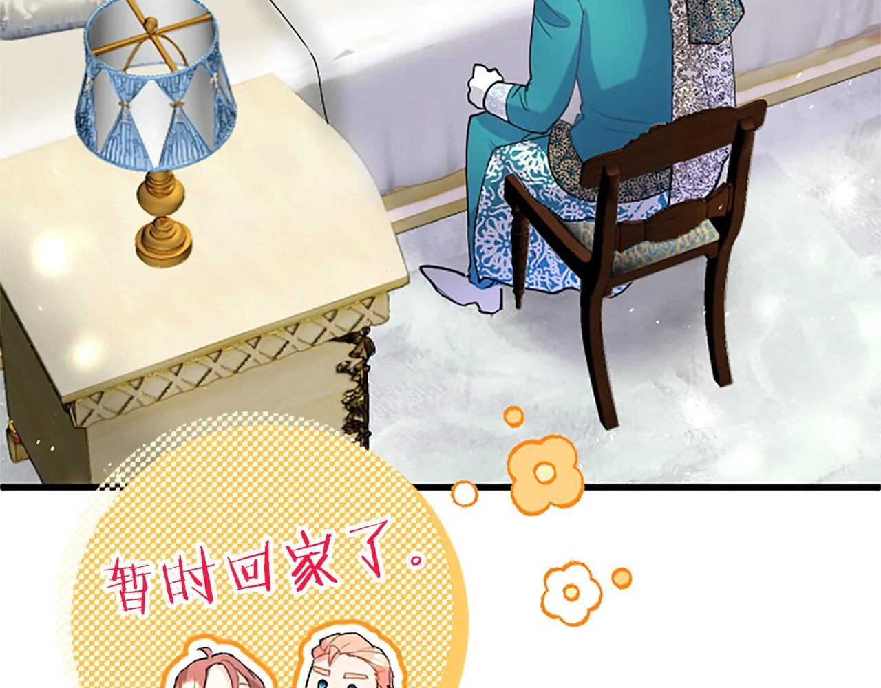 第49话 探查情报 第55页