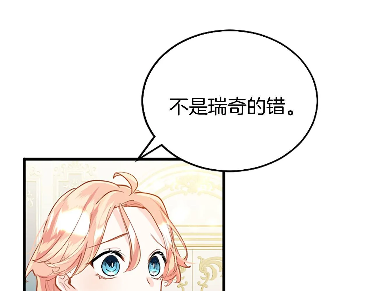 第49话 探查情报 第57页