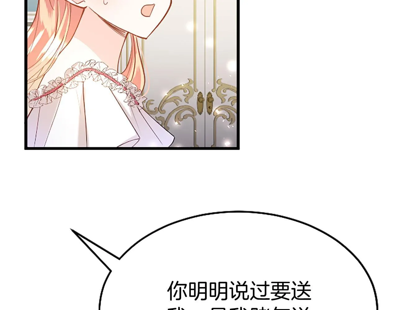 第49话 探查情报 第58页