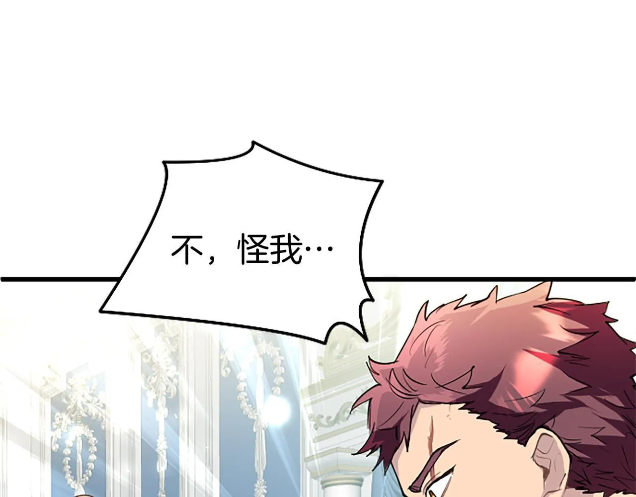 第49话 探查情报 第60页
