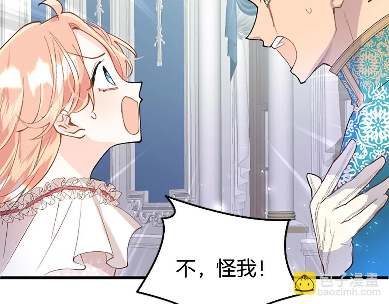 第49话 探查情报 第61页