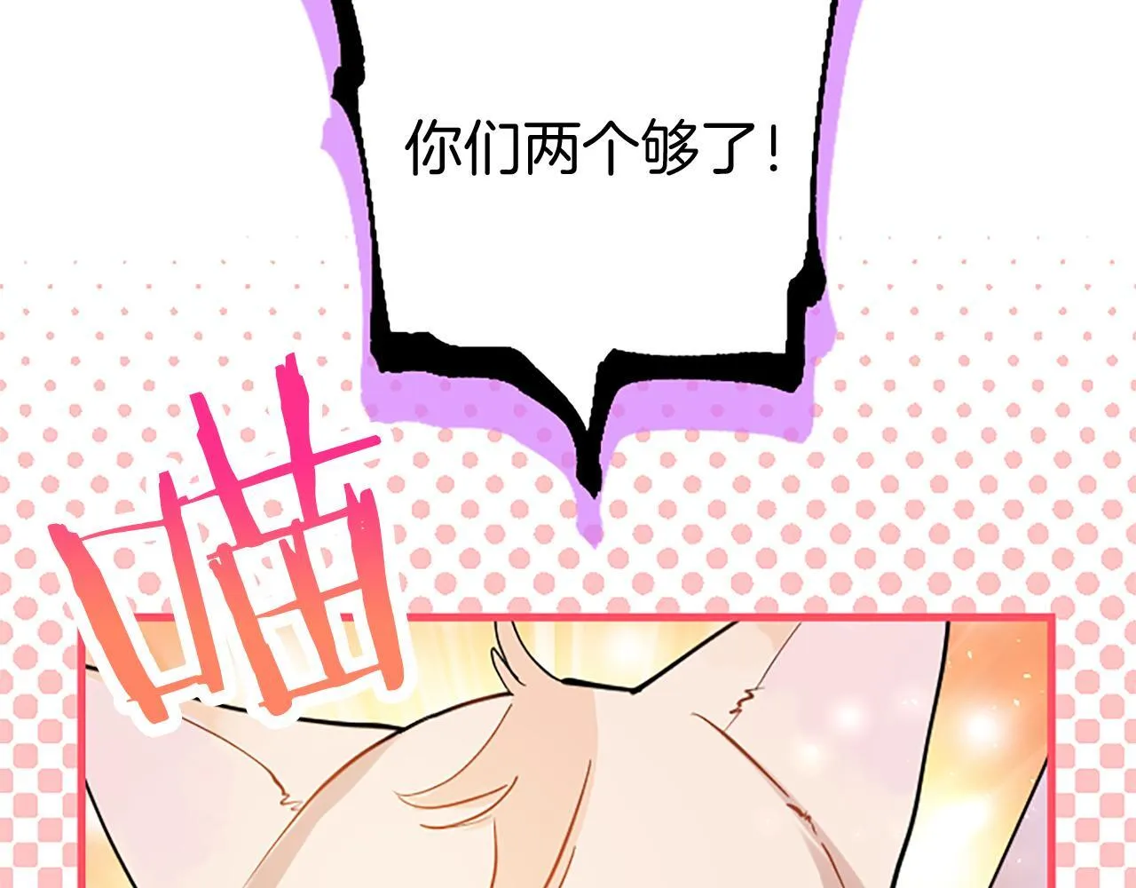 第49话 探查情报 第64页