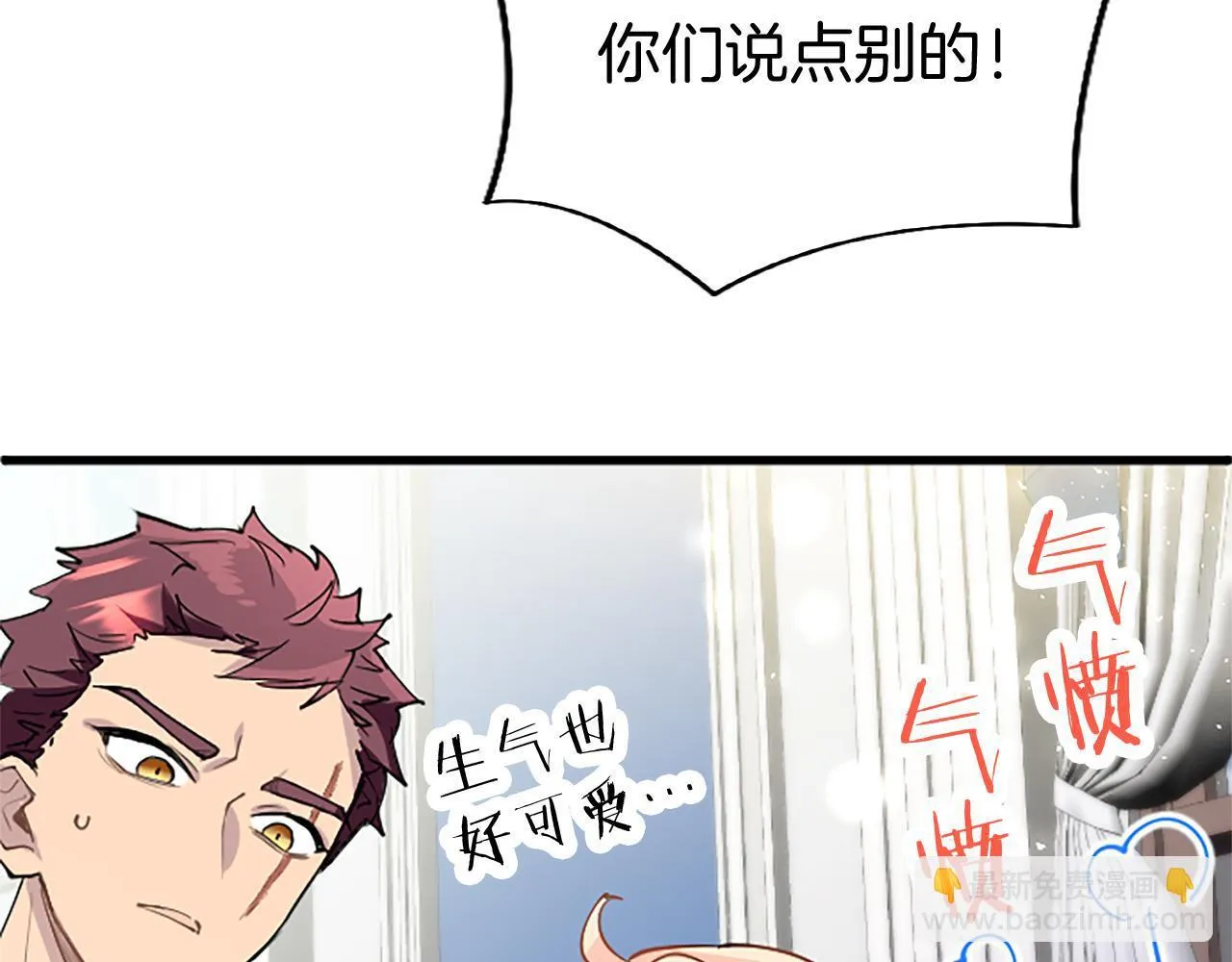 第49话 探查情报 第67页