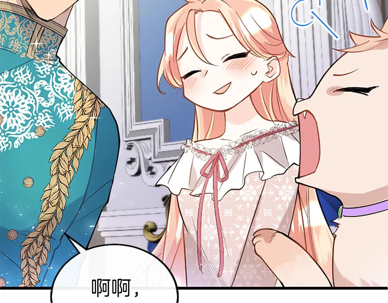 第49话 探查情报 第68页