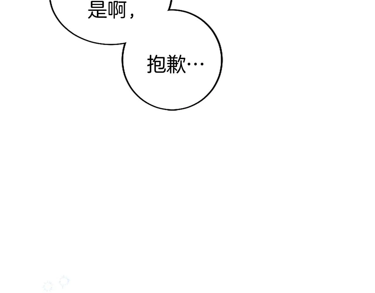第49话 探查情报 第69页