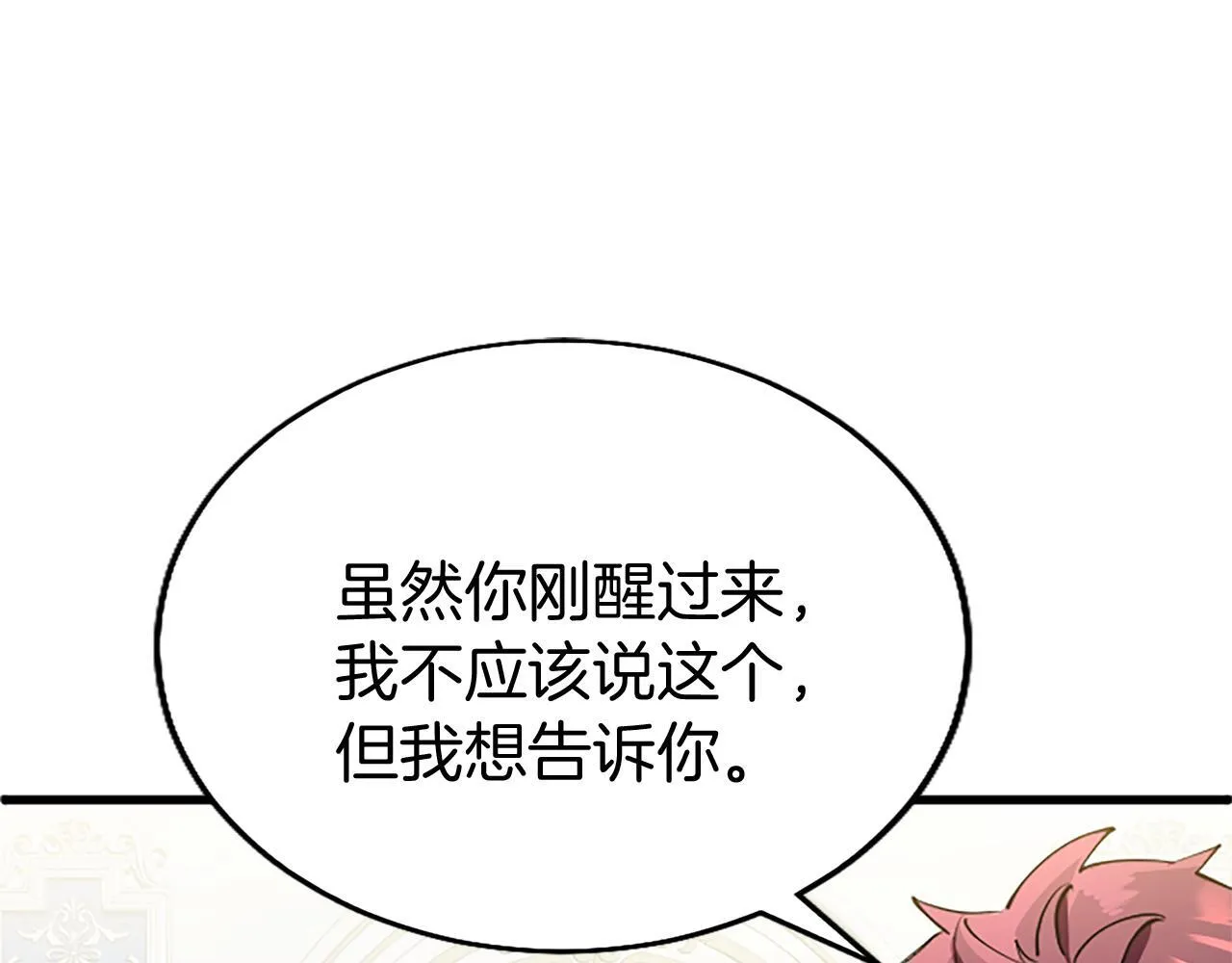 第49话 探查情报 第73页