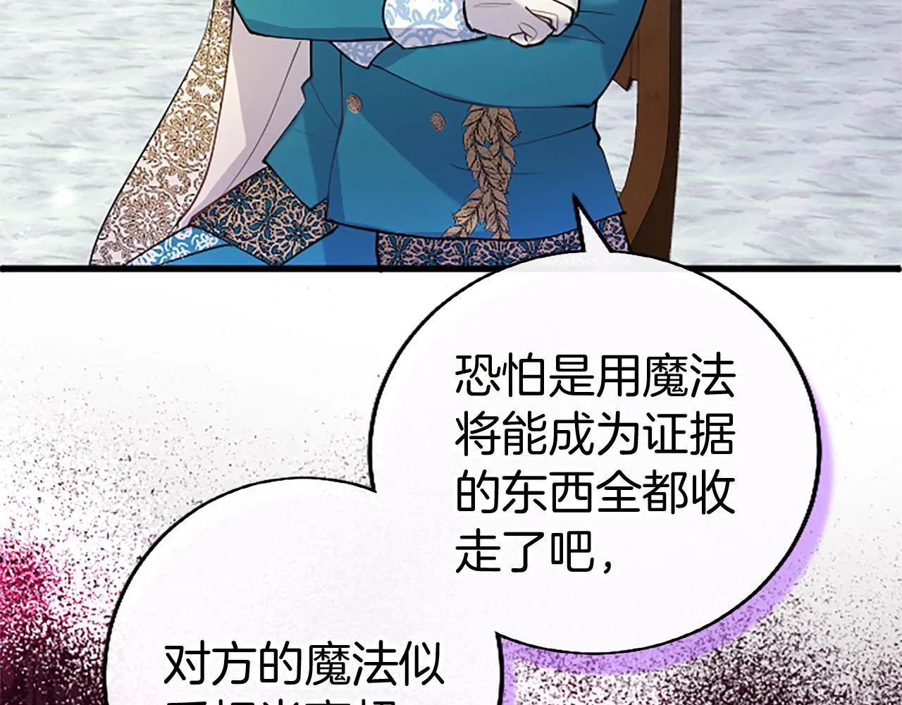 第49话 探查情报 第84页