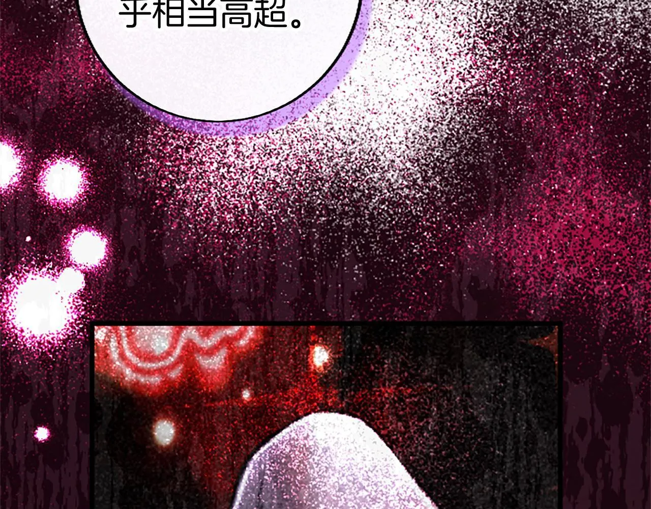 第49话 探查情报 第85页