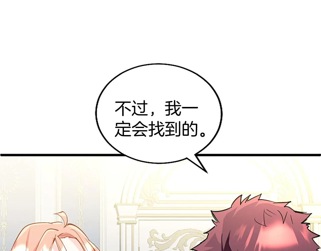 第49话 探查情报 第88页