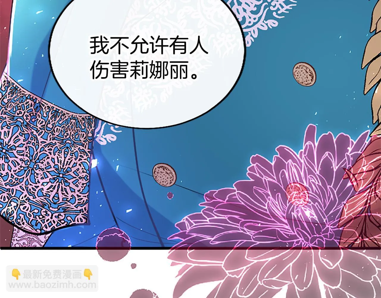 第49话 探查情报 第93页