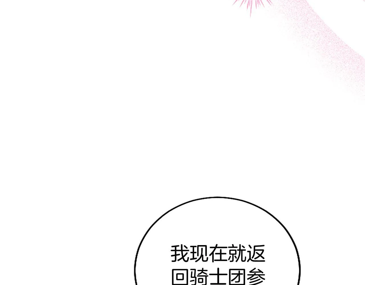 第49话 探查情报 第97页
