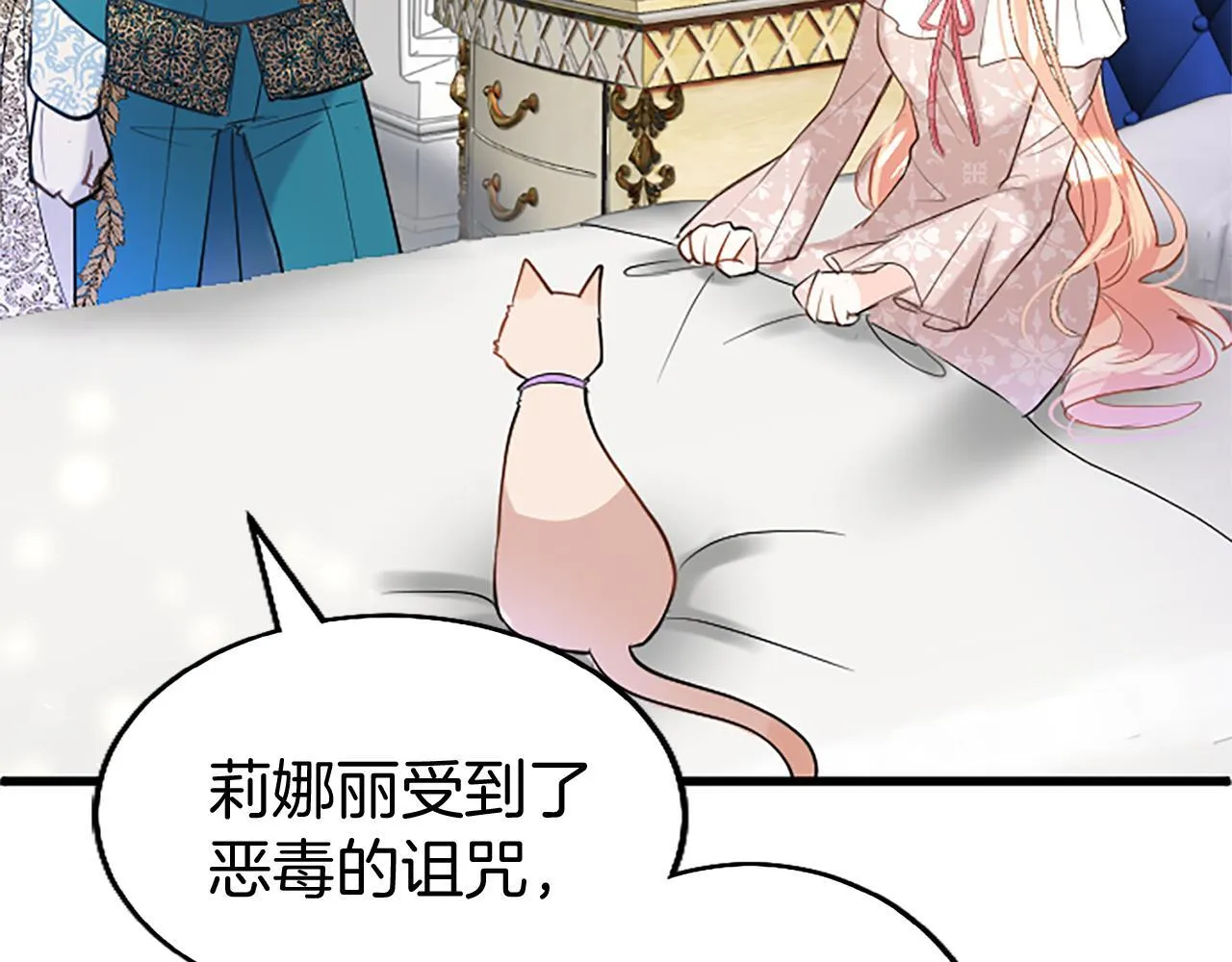 第49话 探查情报 第99页