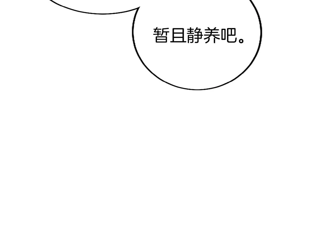第49话 探查情报 第100页