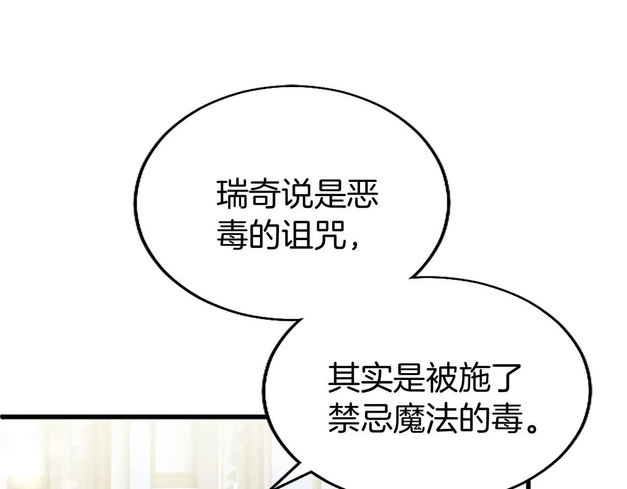 第49话 探查情报 第106页