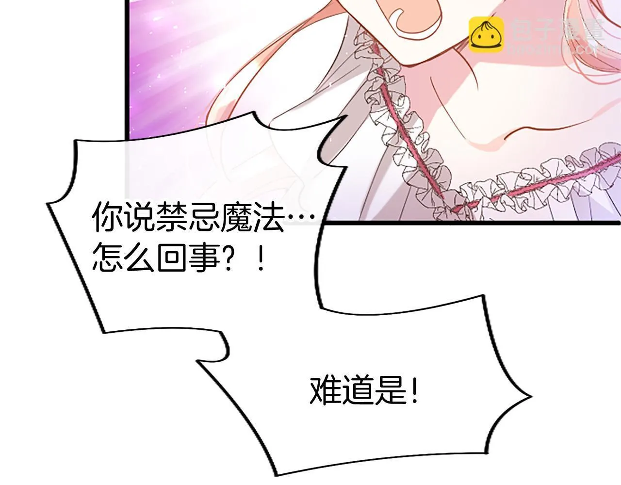 第49话 探查情报 第110页