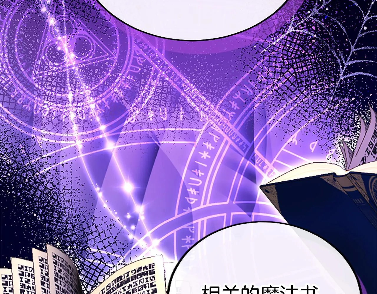 第49话 探查情报 第115页
